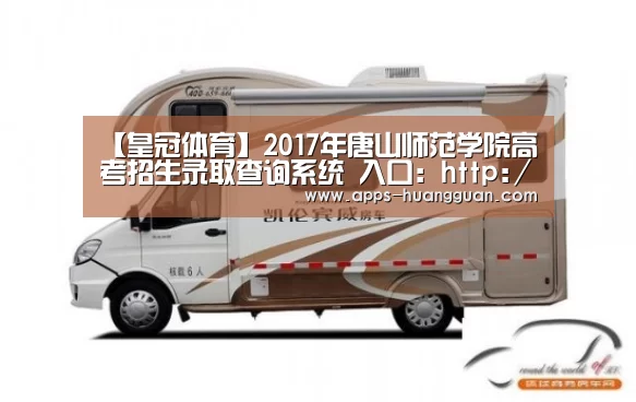 皇冠体育官网