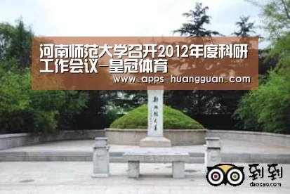 皇冠体育app