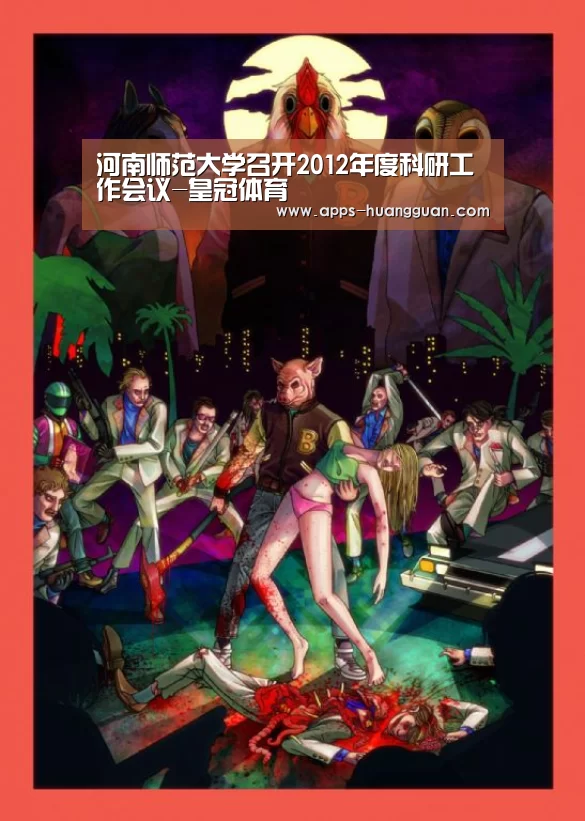 皇冠体育app