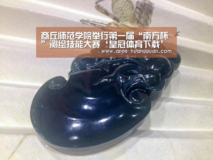 皇冠体育app