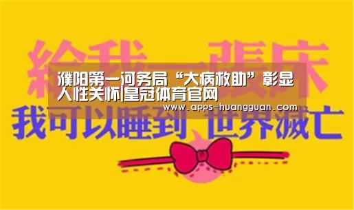 皇冠体育下载