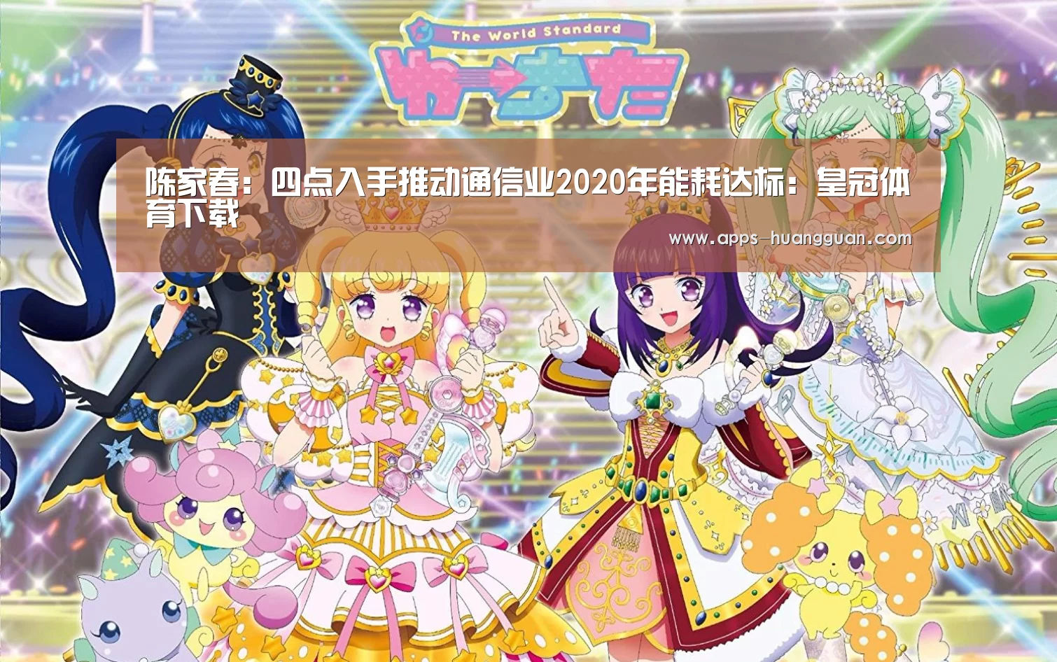 皇冠体育app