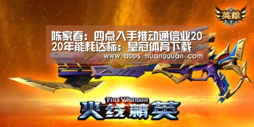皇冠体育app