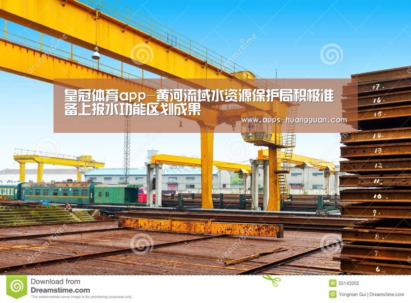 皇冠体育app-黄河流域水资源保护局积极准备上报水功能区划成果(图1) 皇冠体育