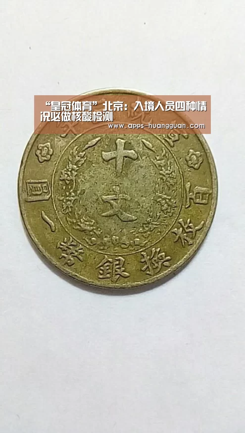 皇冠体育app