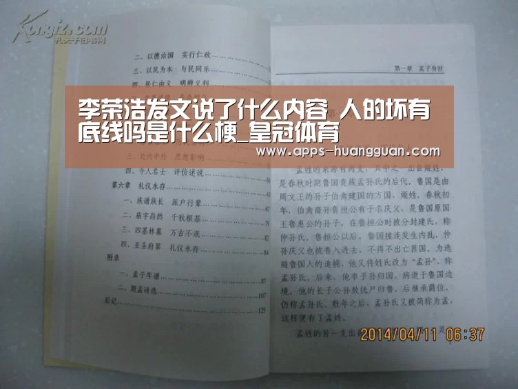 李荣浩发文说了什么内容 人的坏有底线吗是什么梗_皇冠体育(图2) 皇冠体育下载