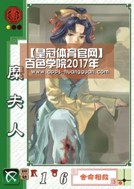 【皇冠体育官网】百色学院2017年艺术类专业校考查询系统 入口:http://www.bsuc.cn/zsb/lqcx/index_ys(图1) 皇冠体育