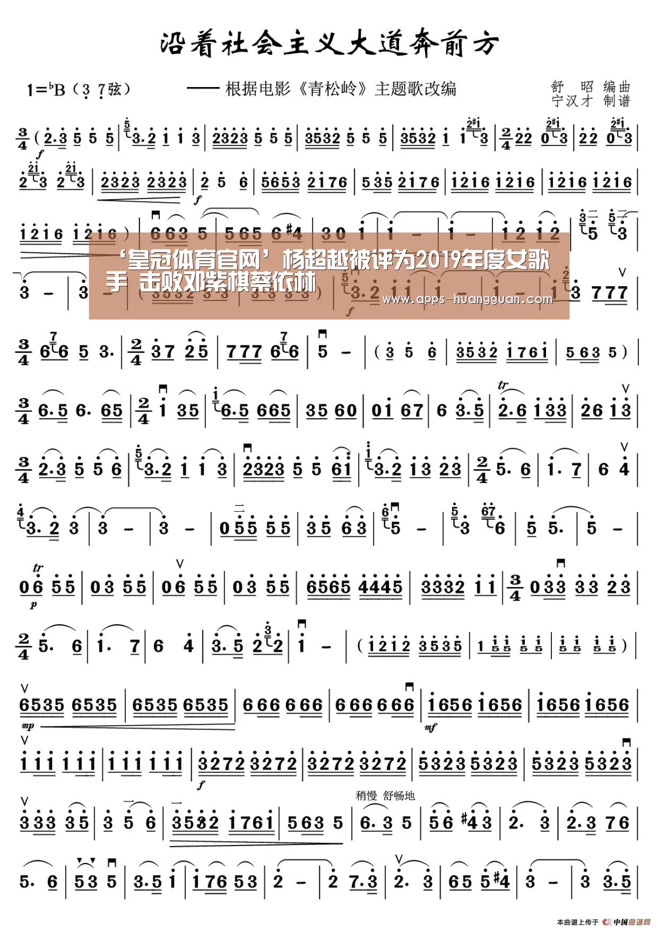 ‘皇冠体育官网’杨超越被评为2019年度女歌手 击败邓紫棋蔡依林(图1) 皇冠体育官网