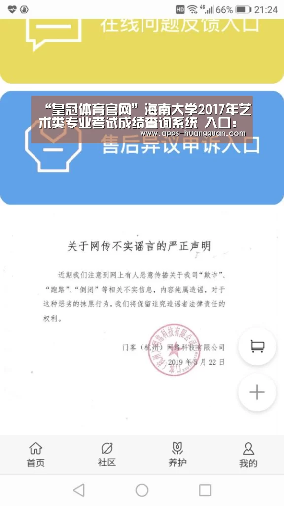 “皇冠体育官网”海南大学2017年艺术类专业考试成绩查询系统 入口:http://wb.hainu.edu.cn/ysllogin.a(图2) 皇冠体育官网