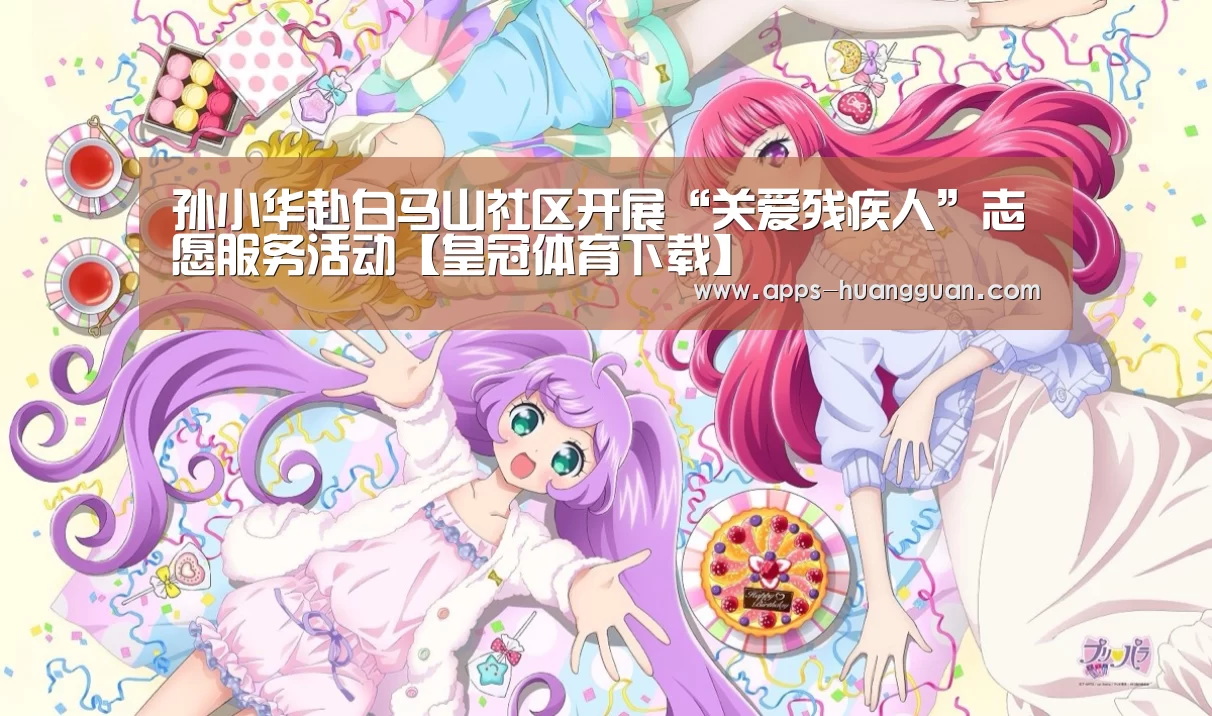 皇冠体育下载