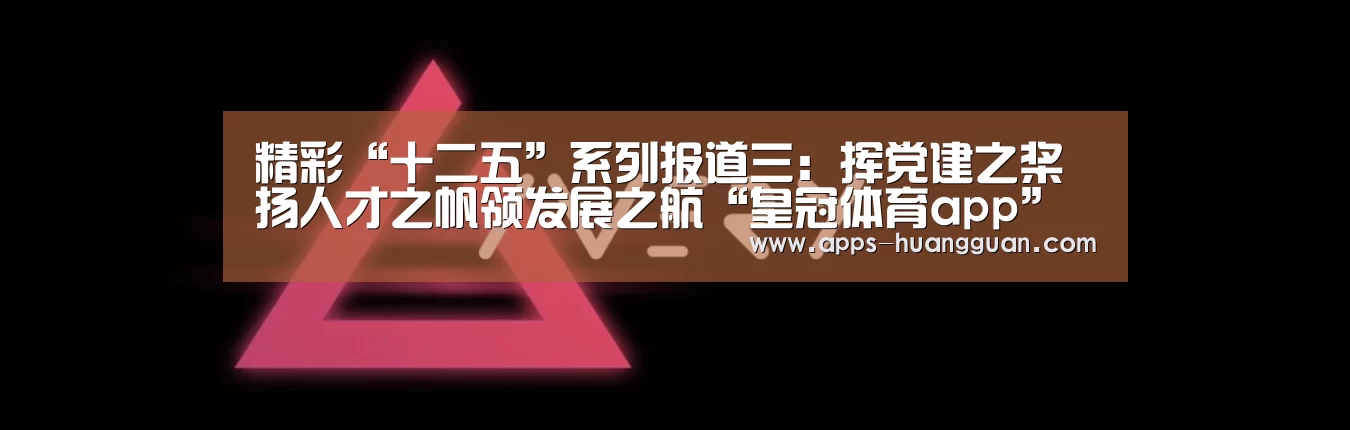 皇冠体育app