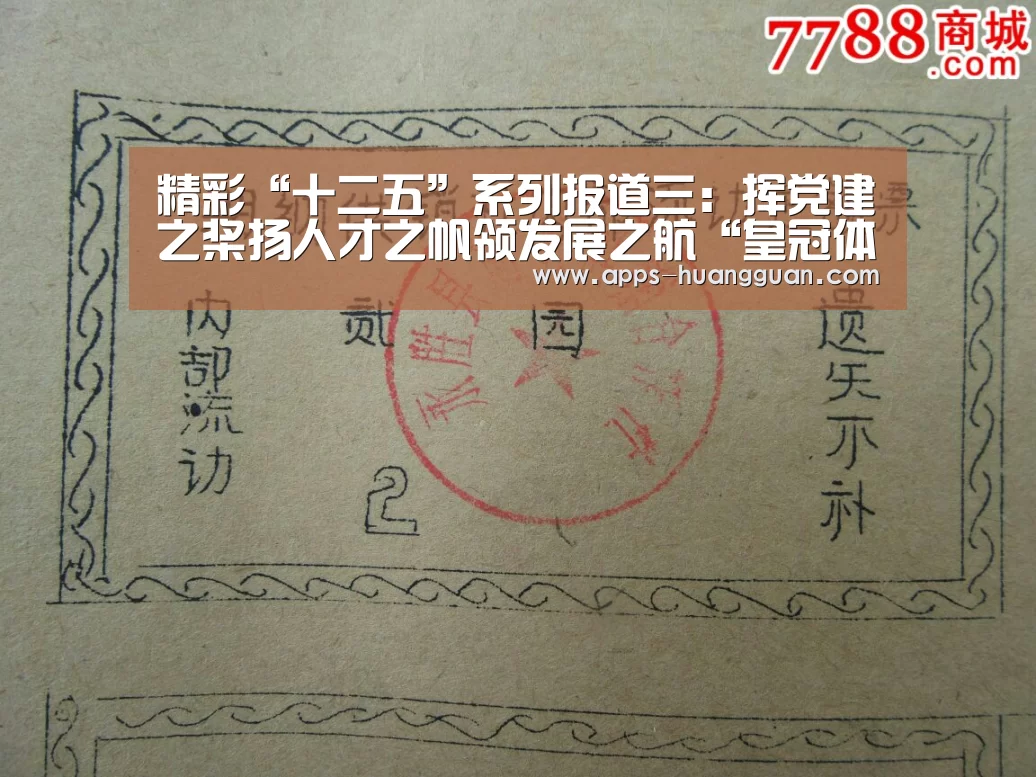 皇冠体育app