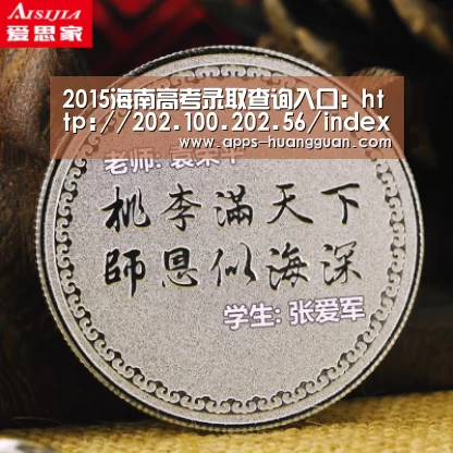 2015海南高考录取查询入口:http://202.100.202.56/index_c.html“皇冠体育app”(图1) 皇冠体育