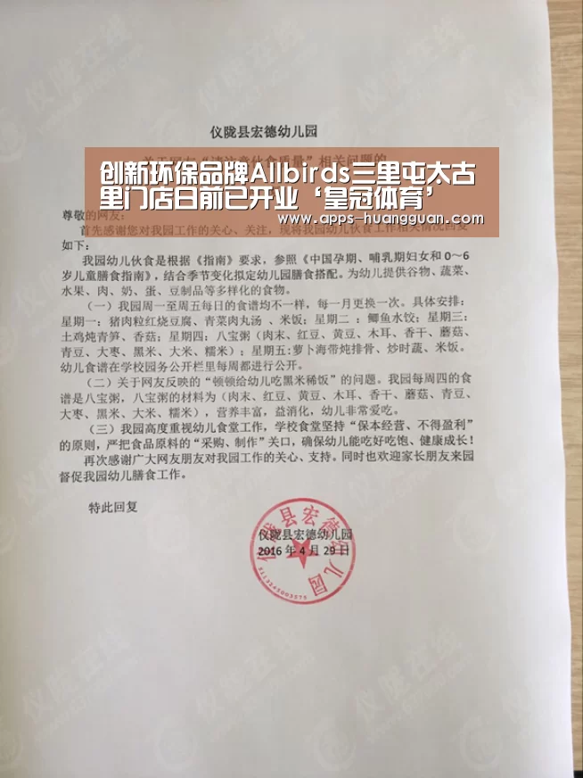创新环保品牌Allbirds三里屯太古里门店日前已开业‘皇冠体育’(图1) 皇冠体育