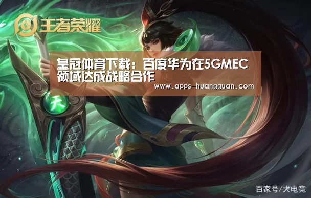 皇冠体育下载